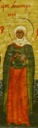 Матрона Солунская, мц.
